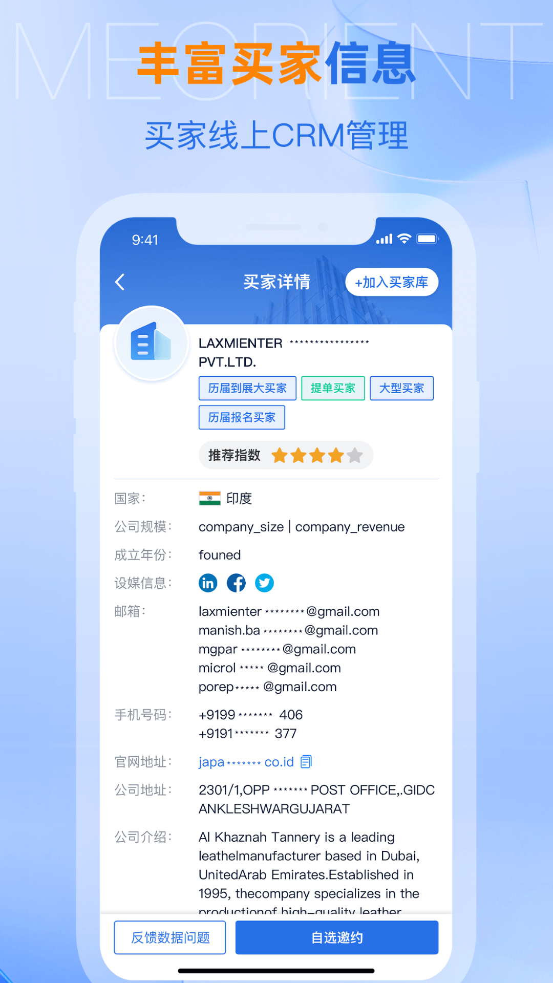 精彩截图-AI慧展2026官方新版