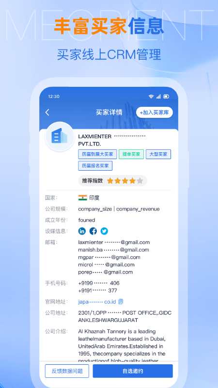 精彩截图-AI慧展2026官方新版