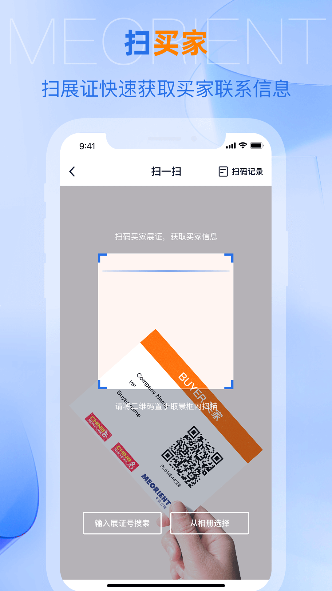 精彩截图-AI慧展2025官方新版