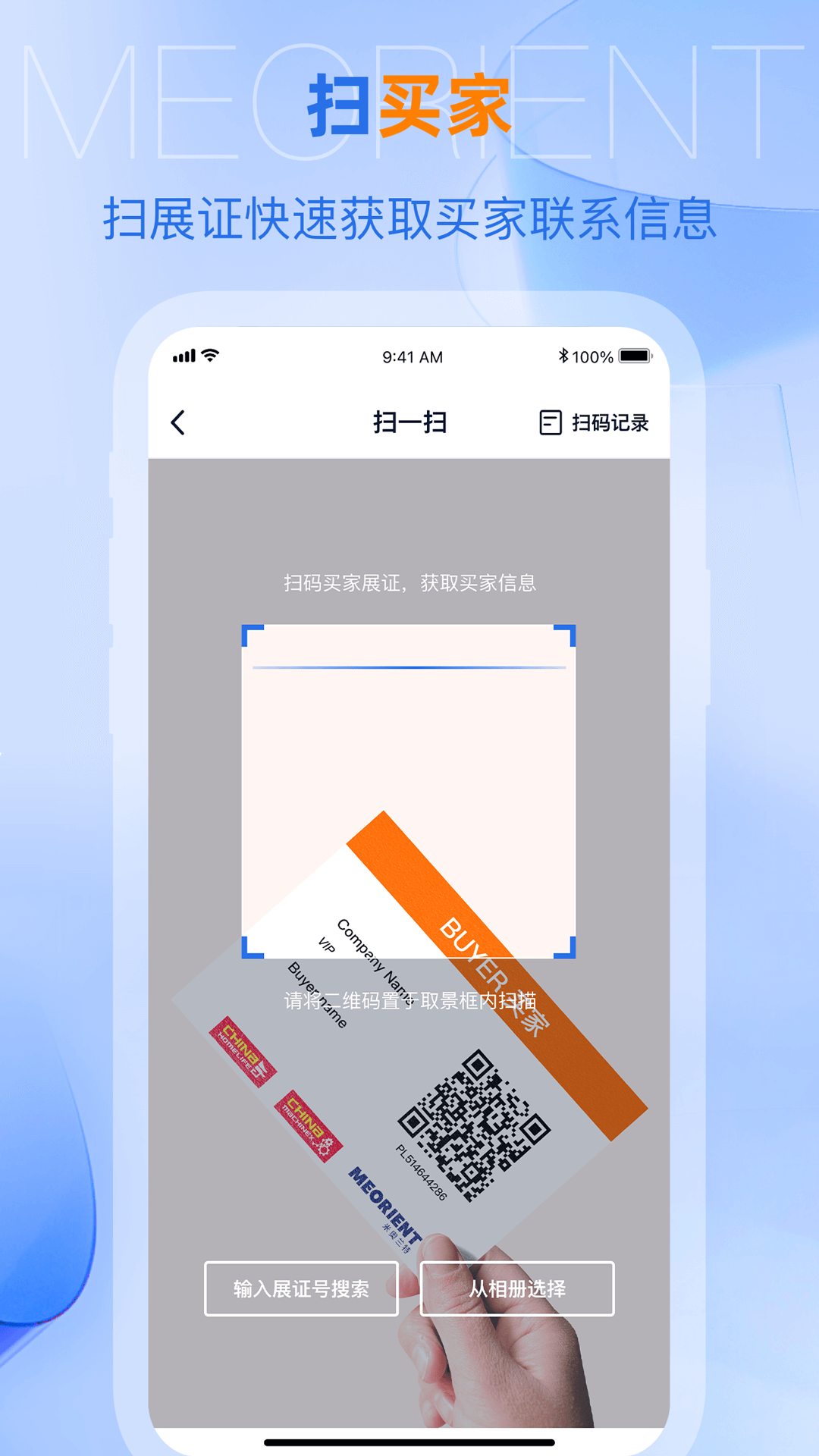 精彩截图-AI慧展2026官方新版