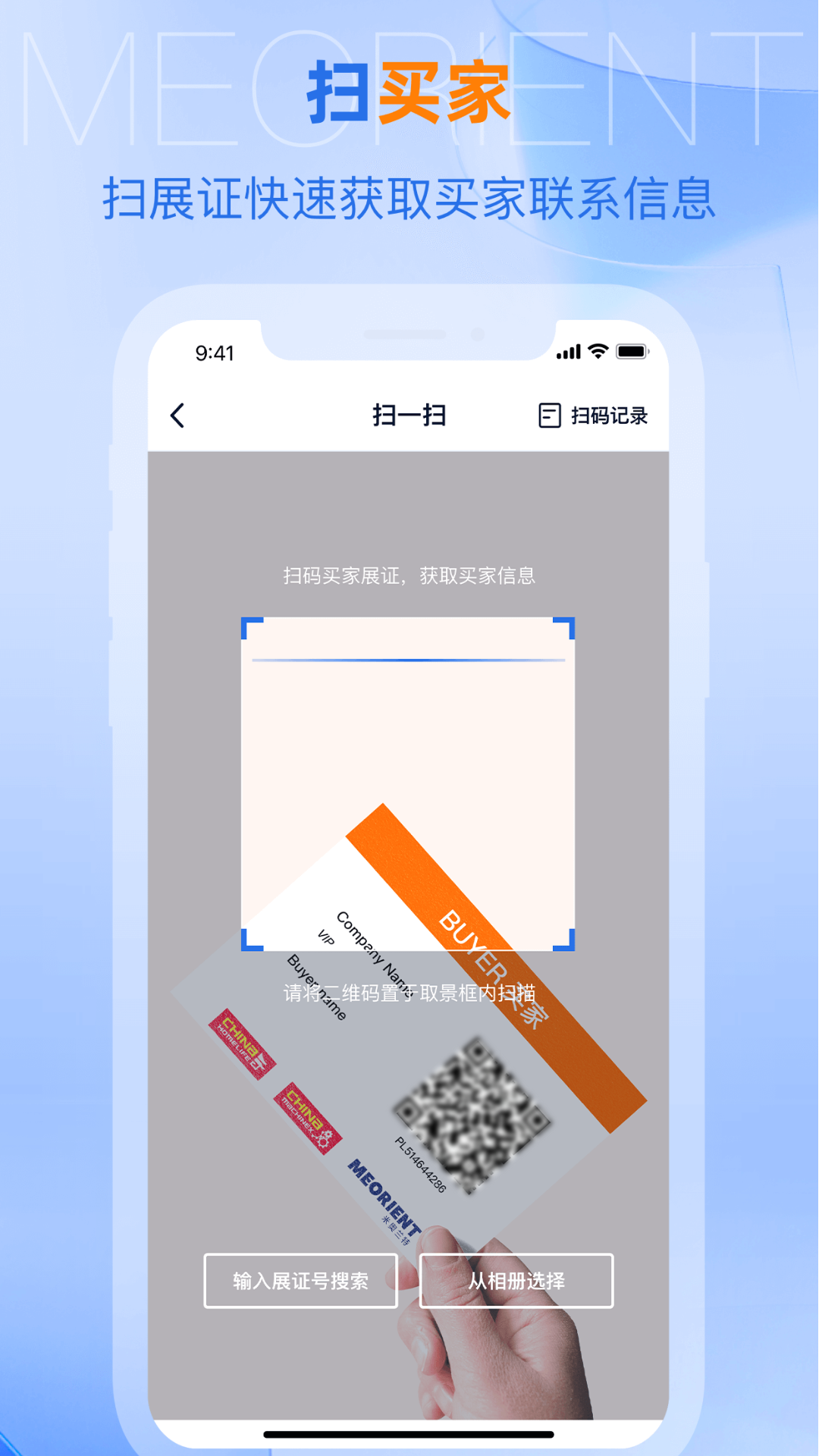 精彩截图-AI慧展2026官方新版