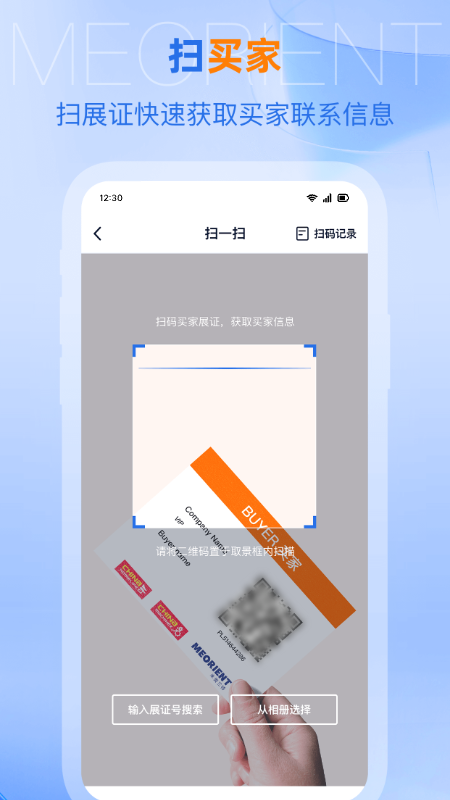 精彩截图-AI慧展2026官方新版