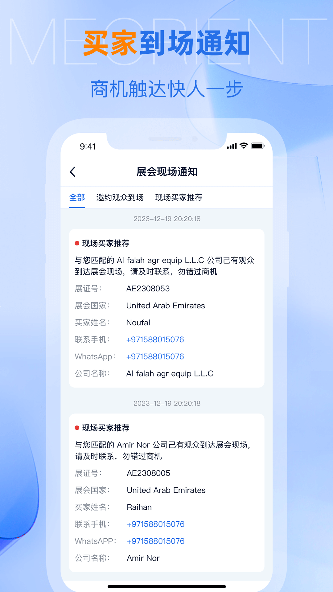 精彩截图-AI慧展2025官方新版