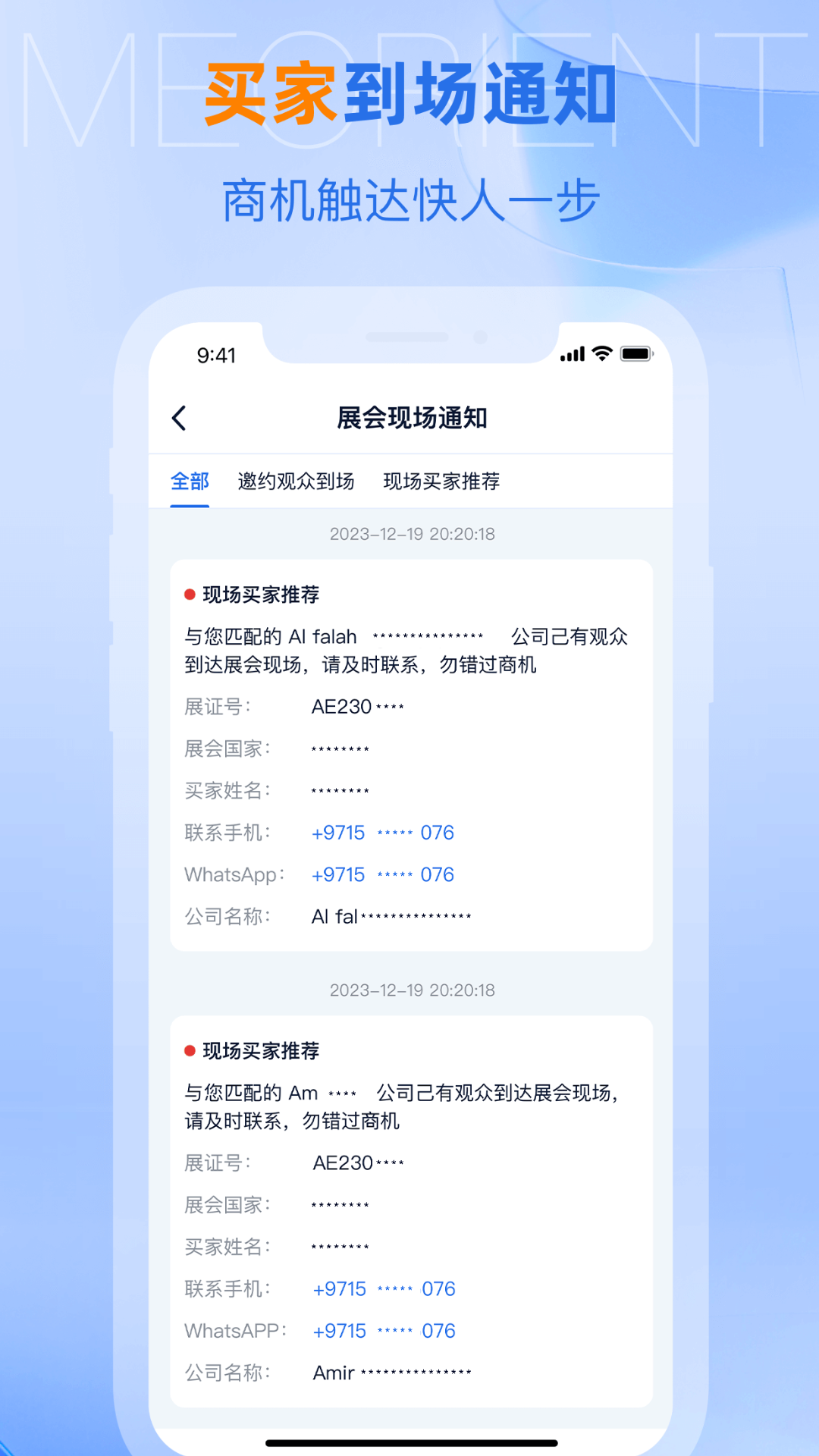 精彩截图-AI慧展2026官方新版