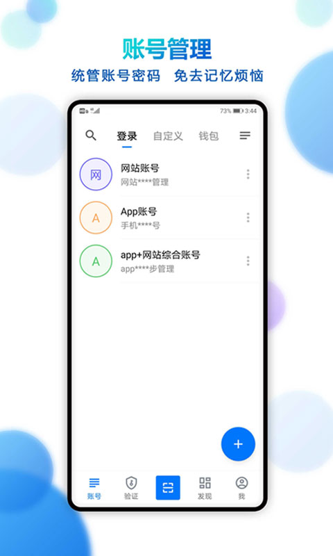 精彩截图-登录易2025官方新版