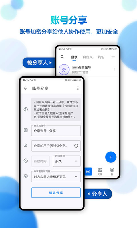 精彩截图-登录易2025官方新版