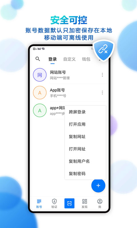 精彩截图-登录易2025官方新版