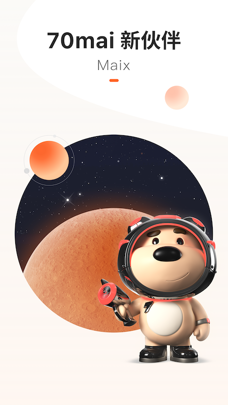 精彩截图-70迈2026官方新版