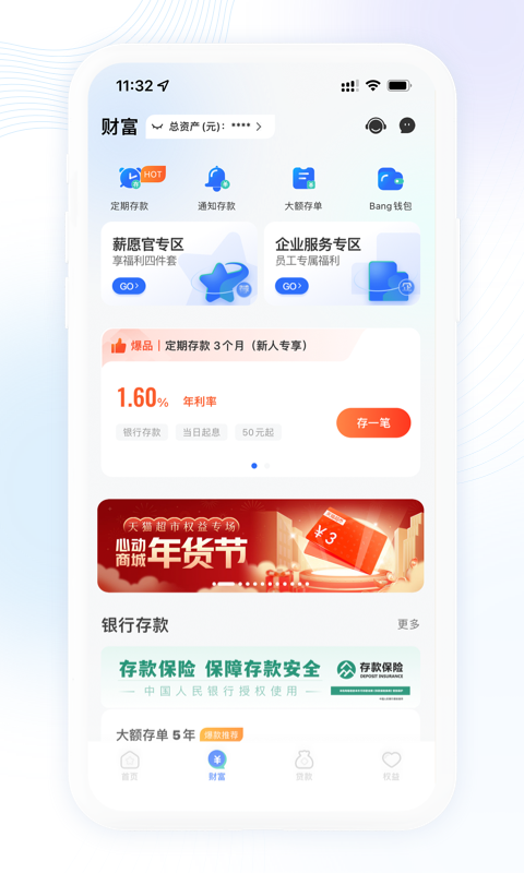 精彩截图-众邦银行2025官方新版