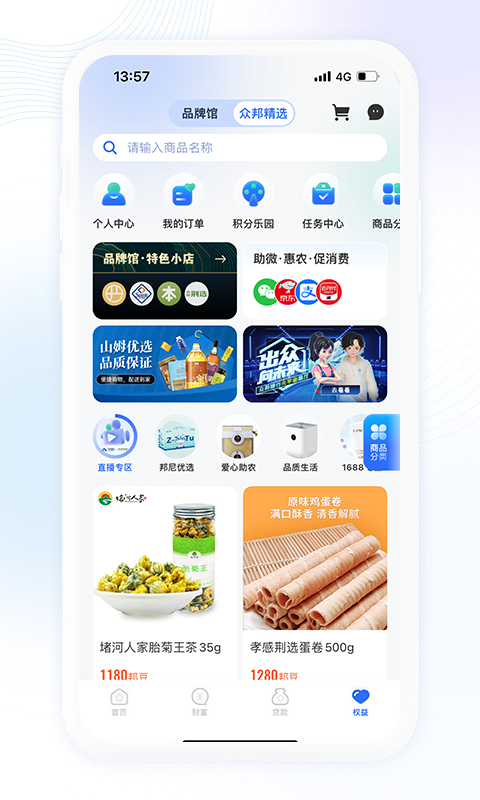 精彩截图-众邦银行2025官方新版