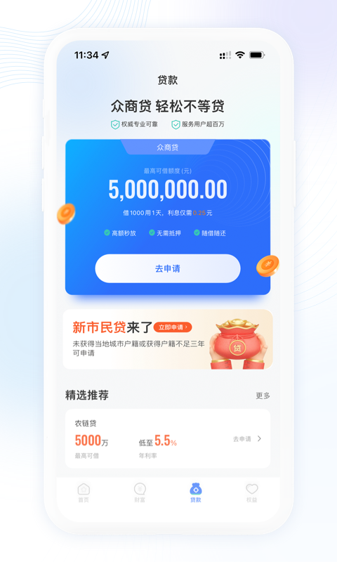 精彩截图-众邦银行2025官方新版