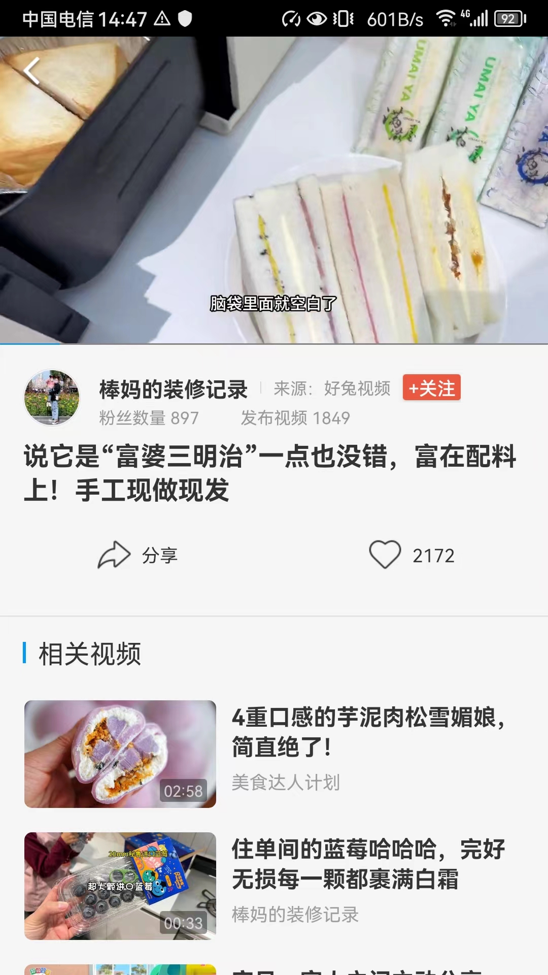 精彩截图-好兔视频2026官方新版