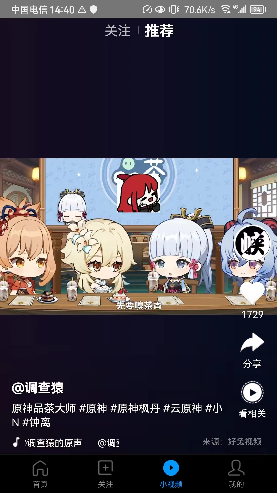 精彩截图-好兔视频2026官方新版