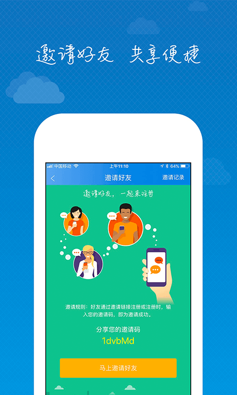 海易贷安卓版高清截图