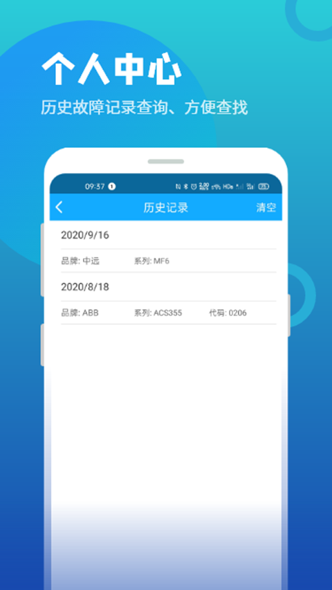 精彩截图-变频器故障查询2025官方新版