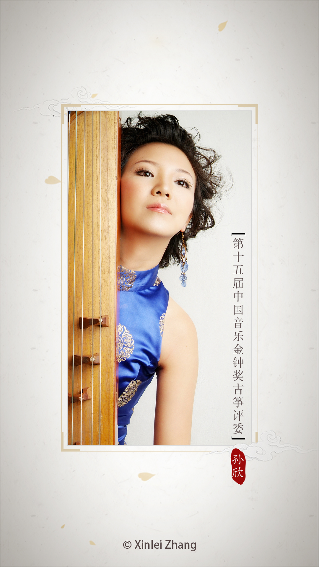 精彩截图-古筝调音器2026官方新版