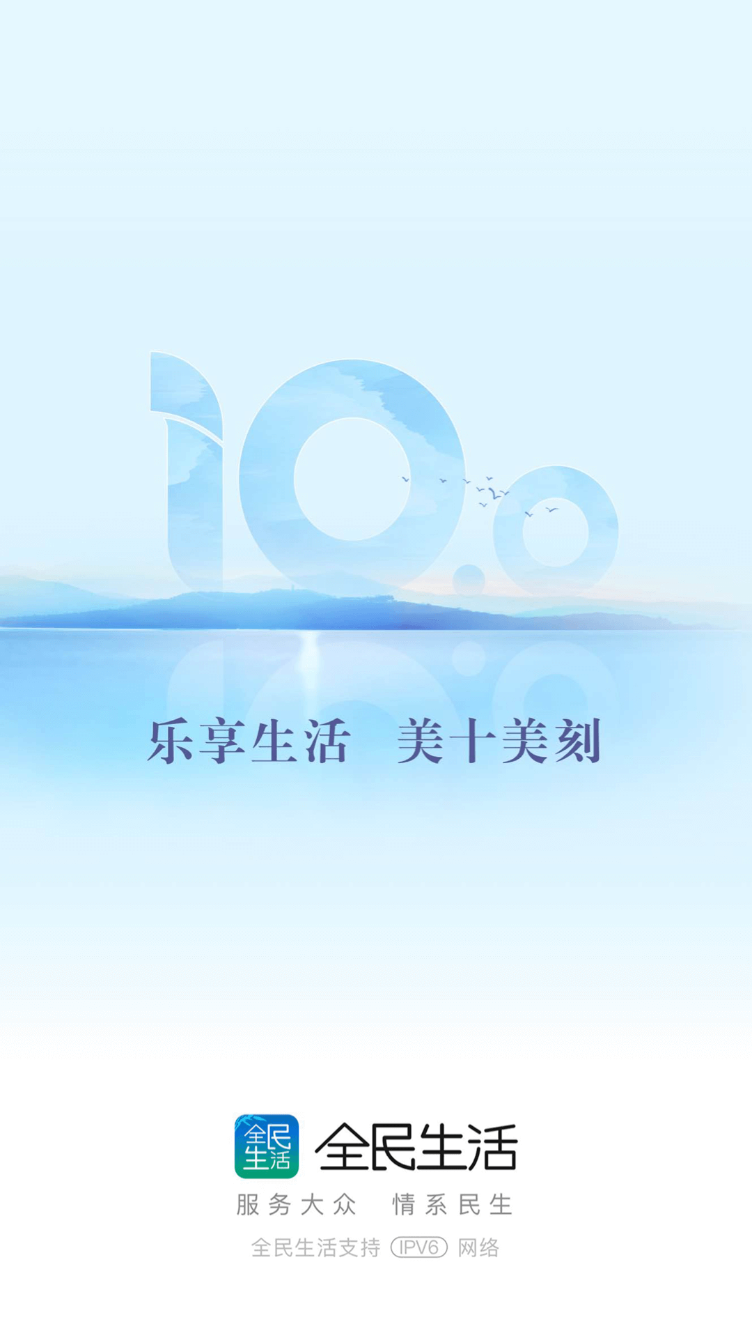 精彩截图-全民生活2025官方新版