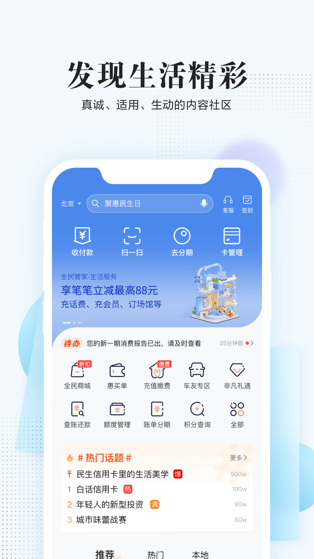 精彩截图-全民生活2026官方新版