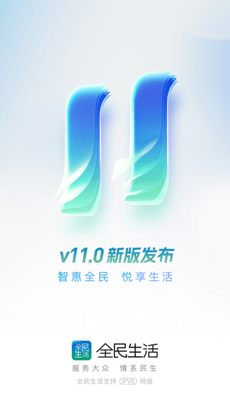 精彩截图-全民生活2026官方新版