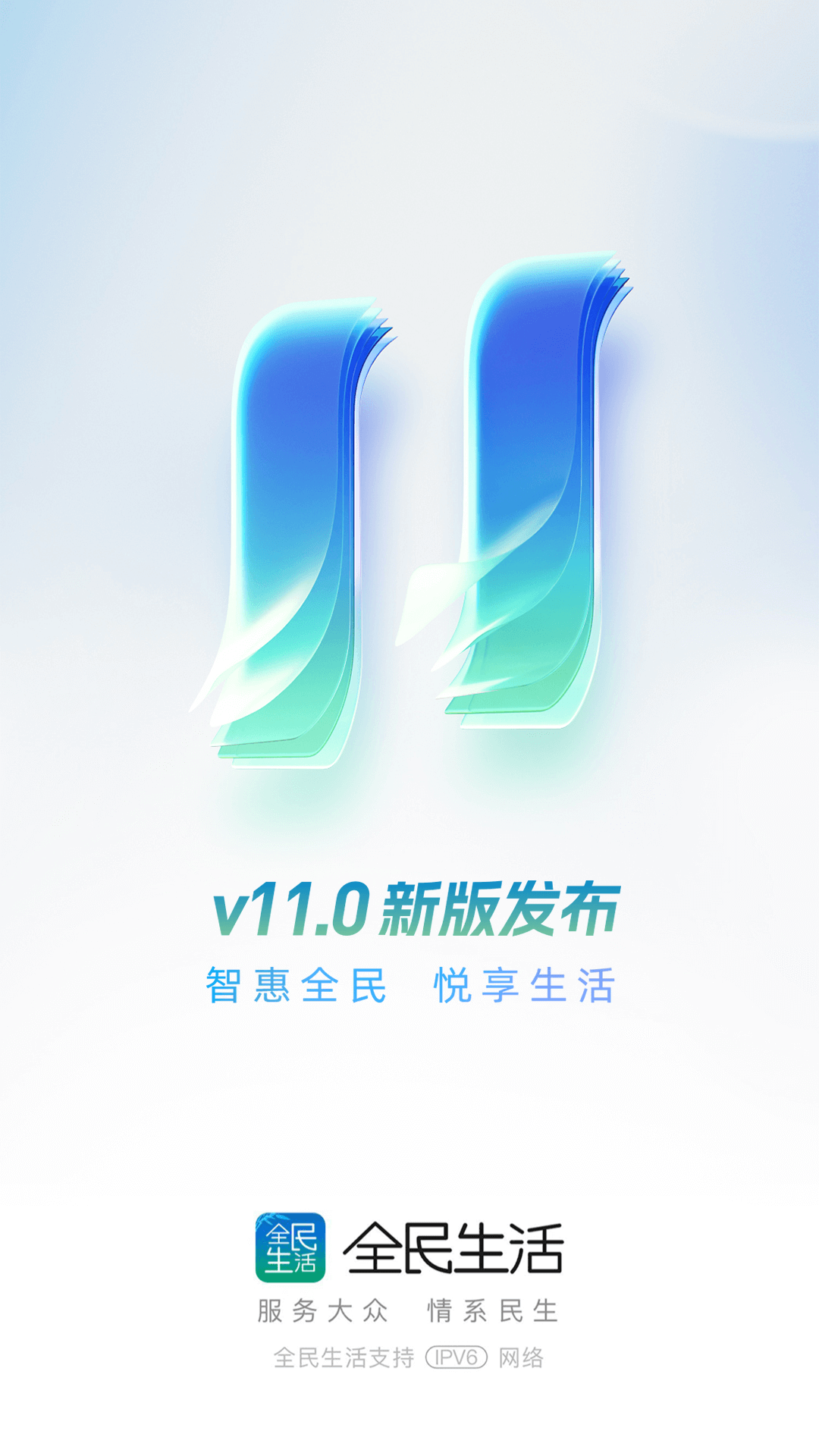 精彩截图-全民生活2026官方新版