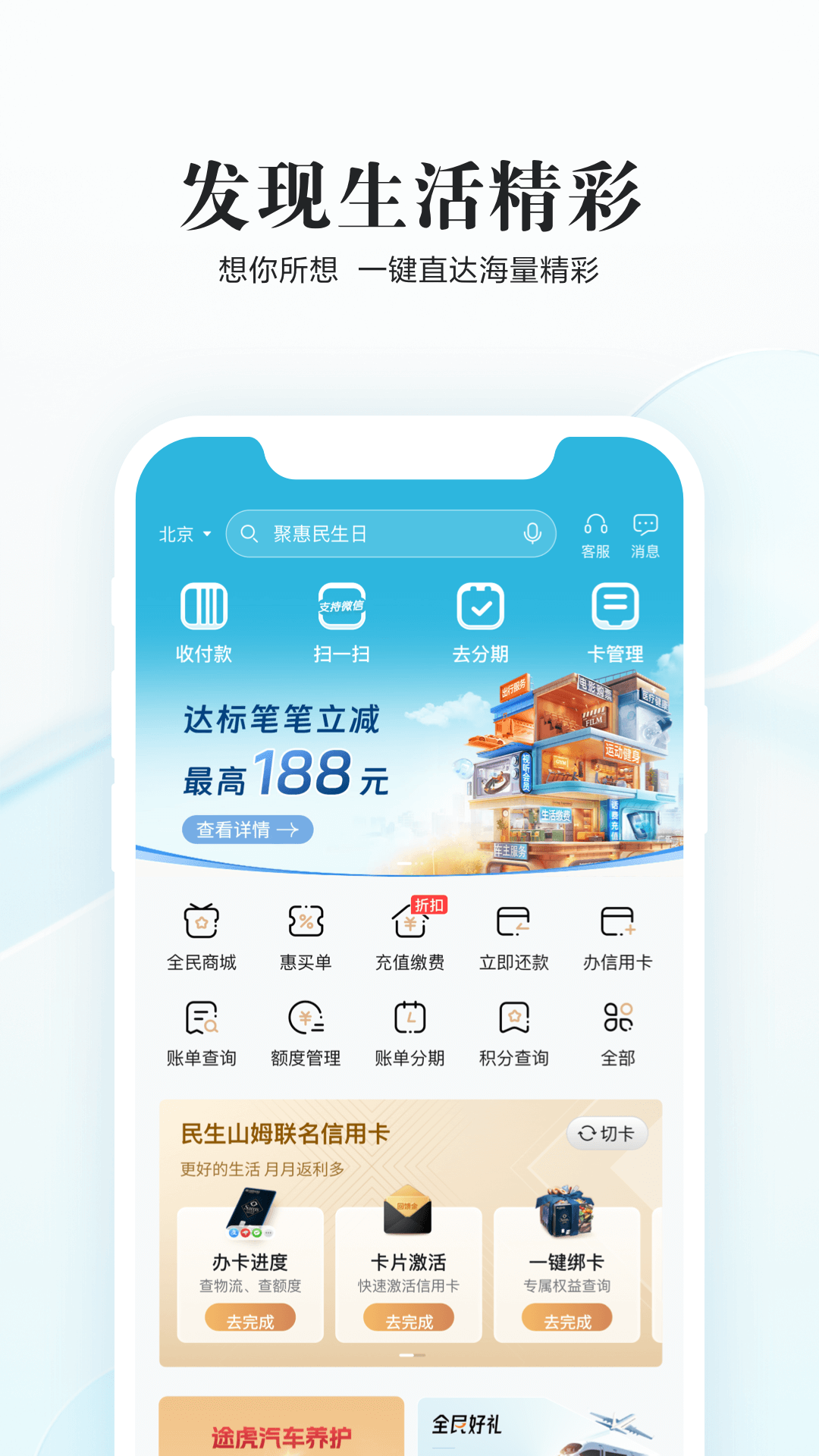 精彩截图-全民生活2026官方新版