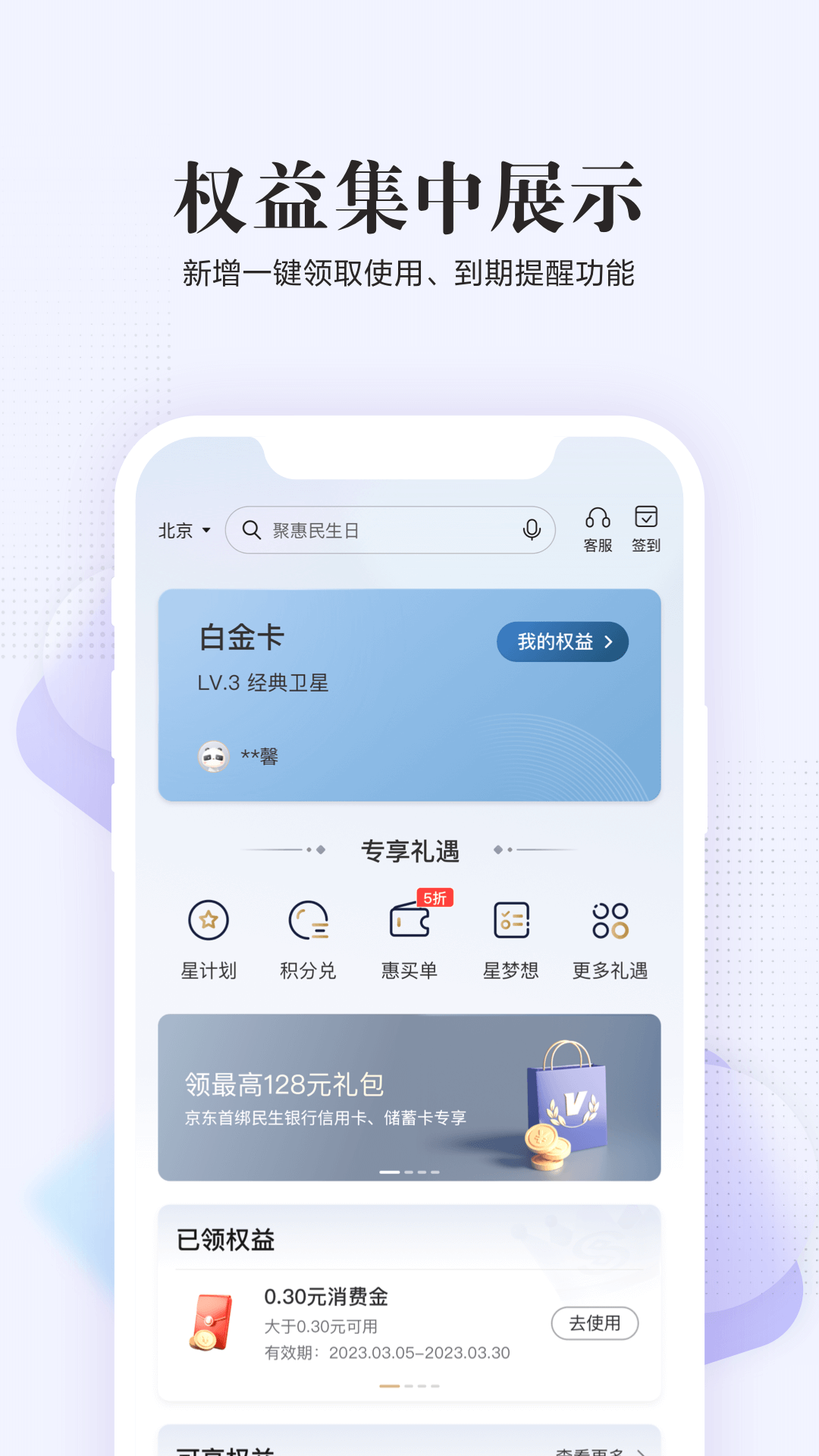 精彩截图-全民生活2026官方新版