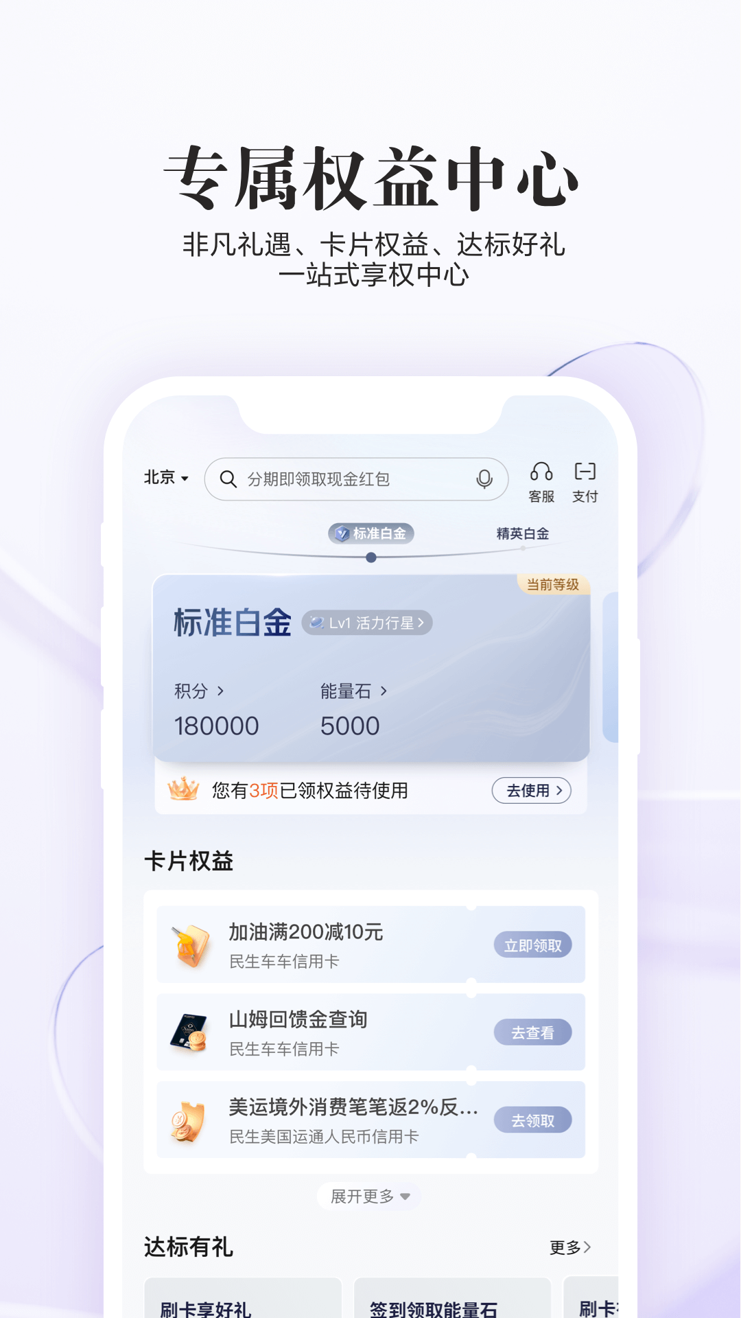 精彩截图-全民生活2026官方新版
