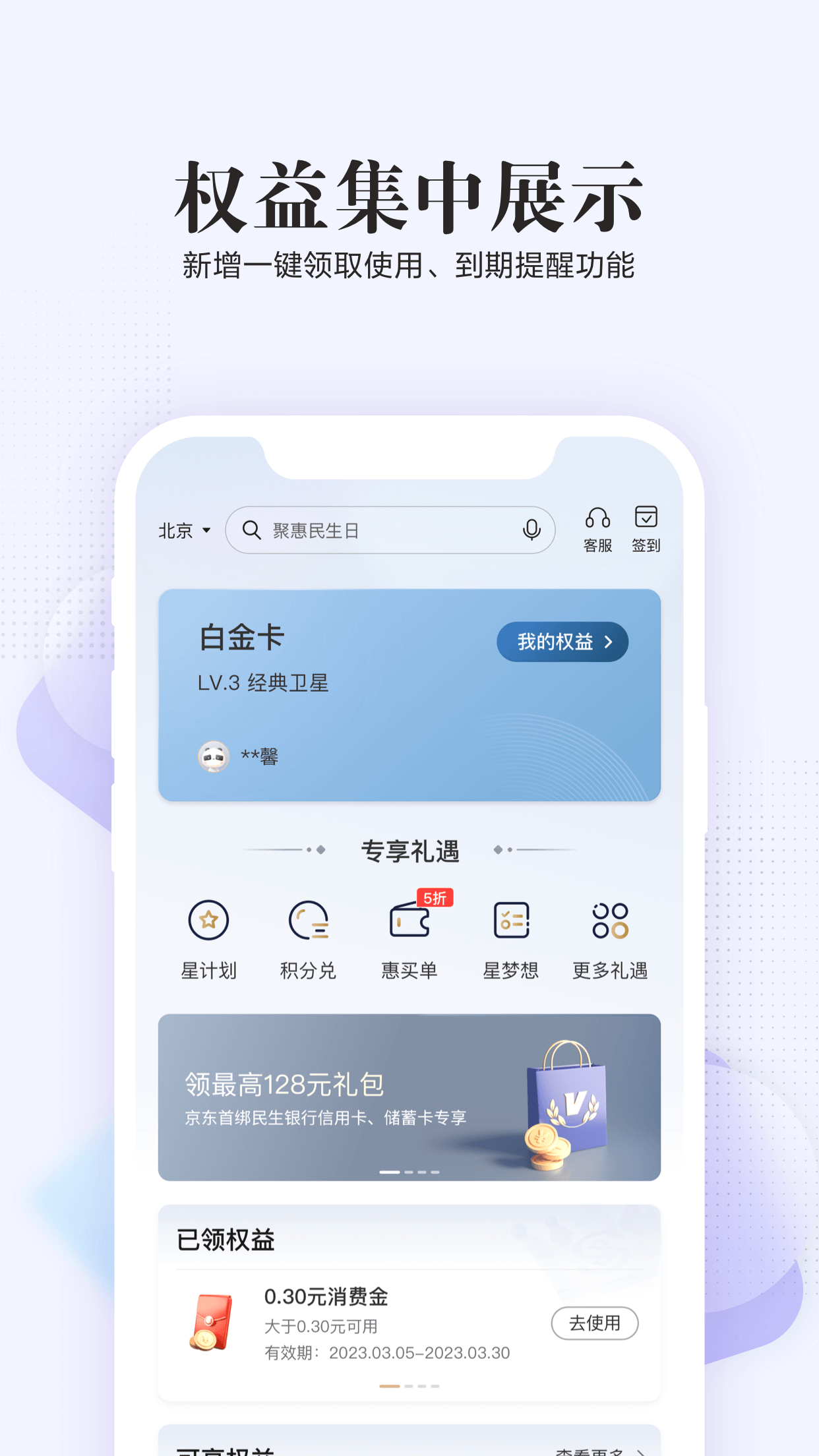 精彩截图-全民生活2025官方新版