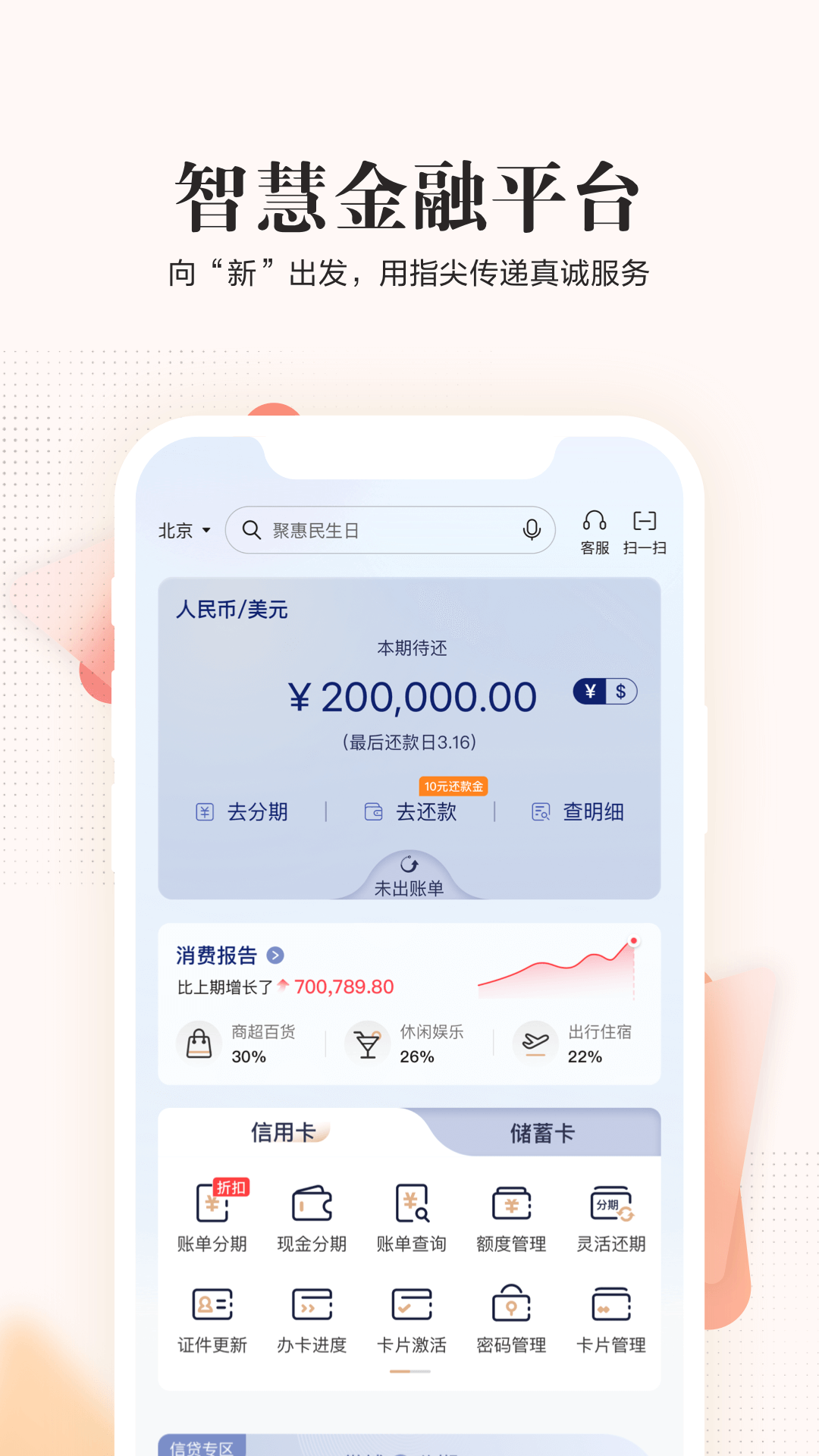 精彩截图-全民生活2026官方新版