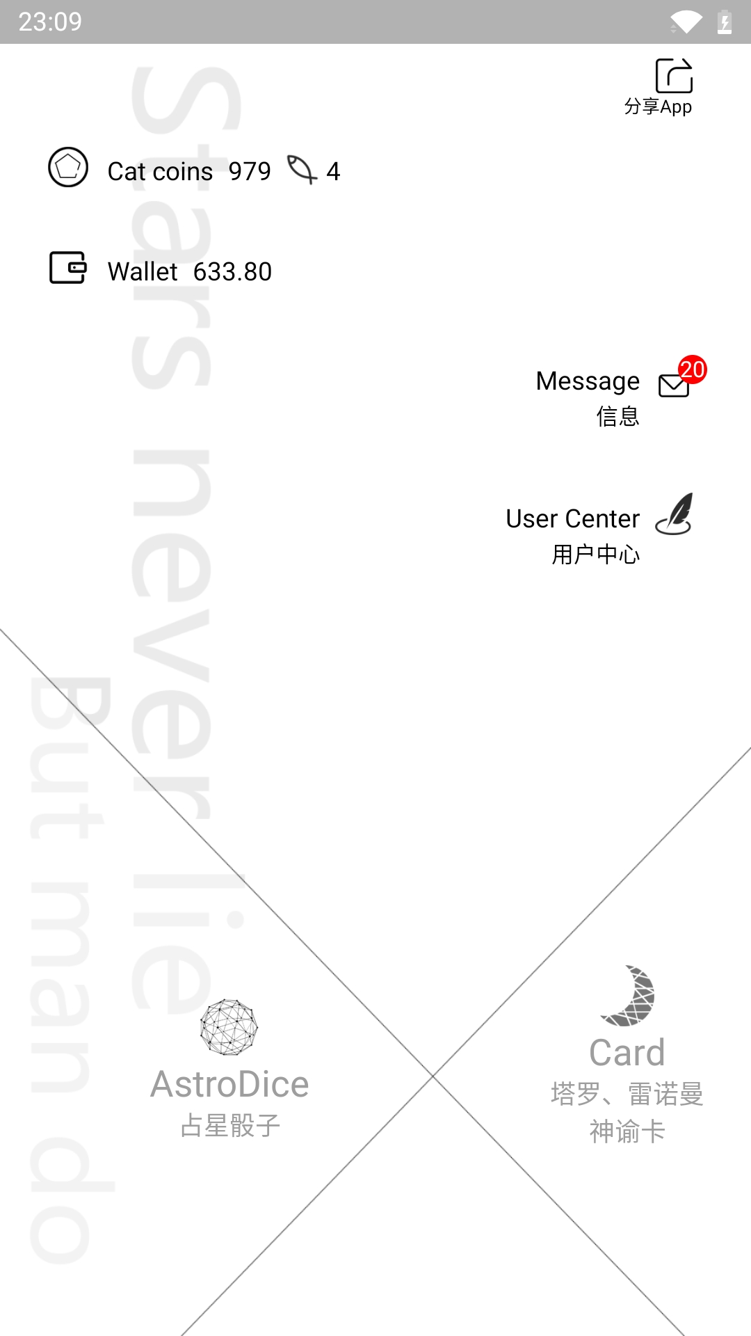 精彩截图-占星猫2026官方新版