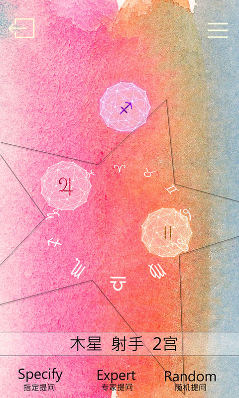 精彩截图-占星猫2025官方新版