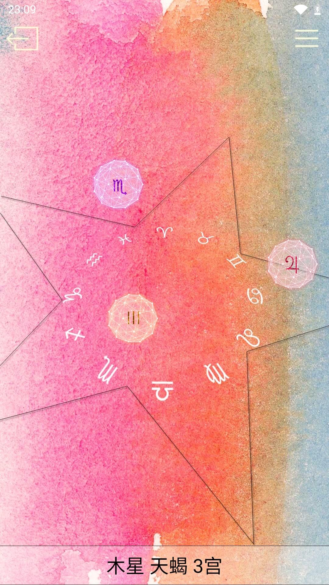 精彩截图-占星猫2026官方新版