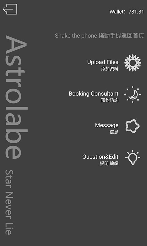 精彩截图-占星猫2025官方新版
