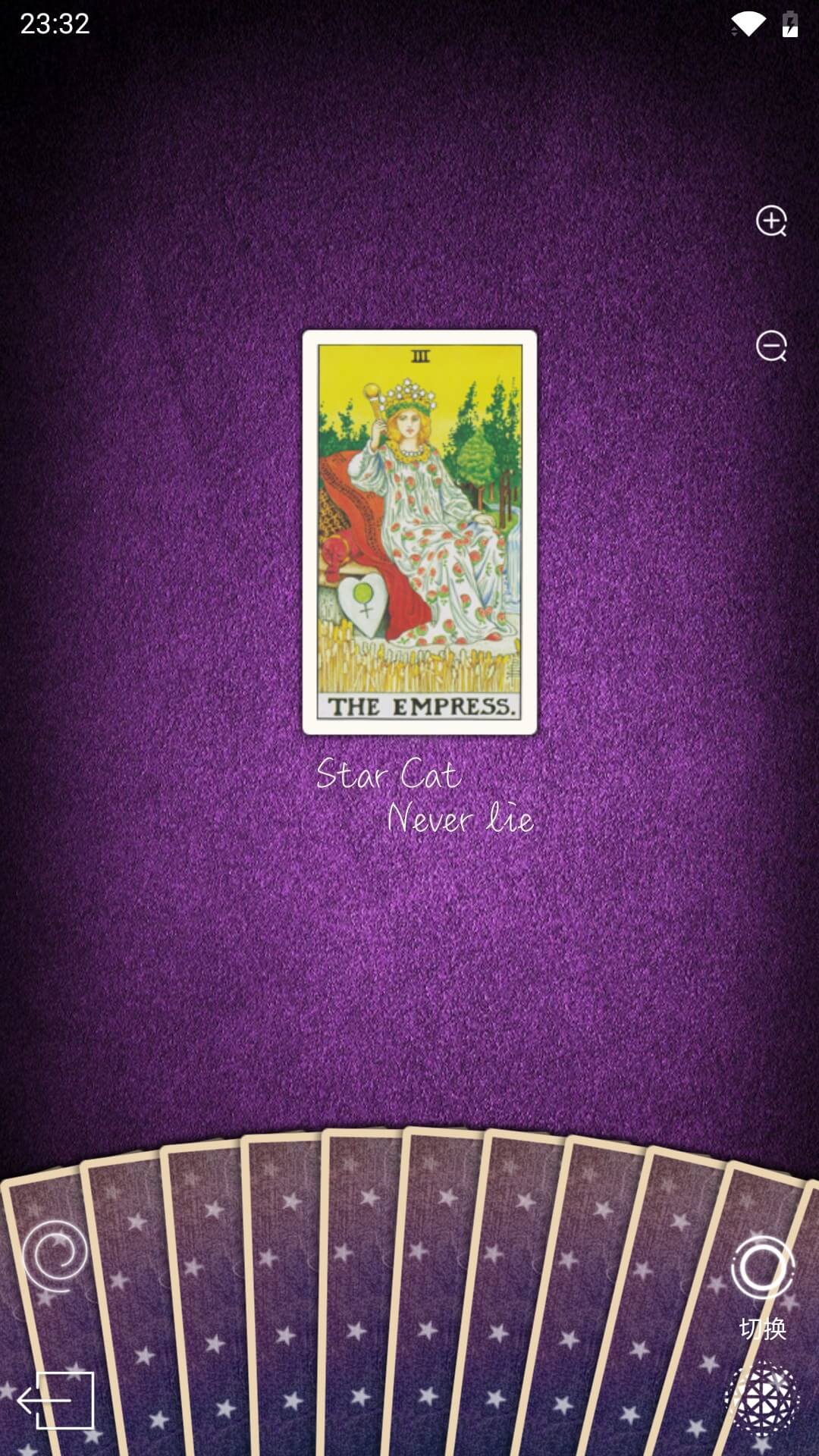 精彩截图-占星猫2026官方新版