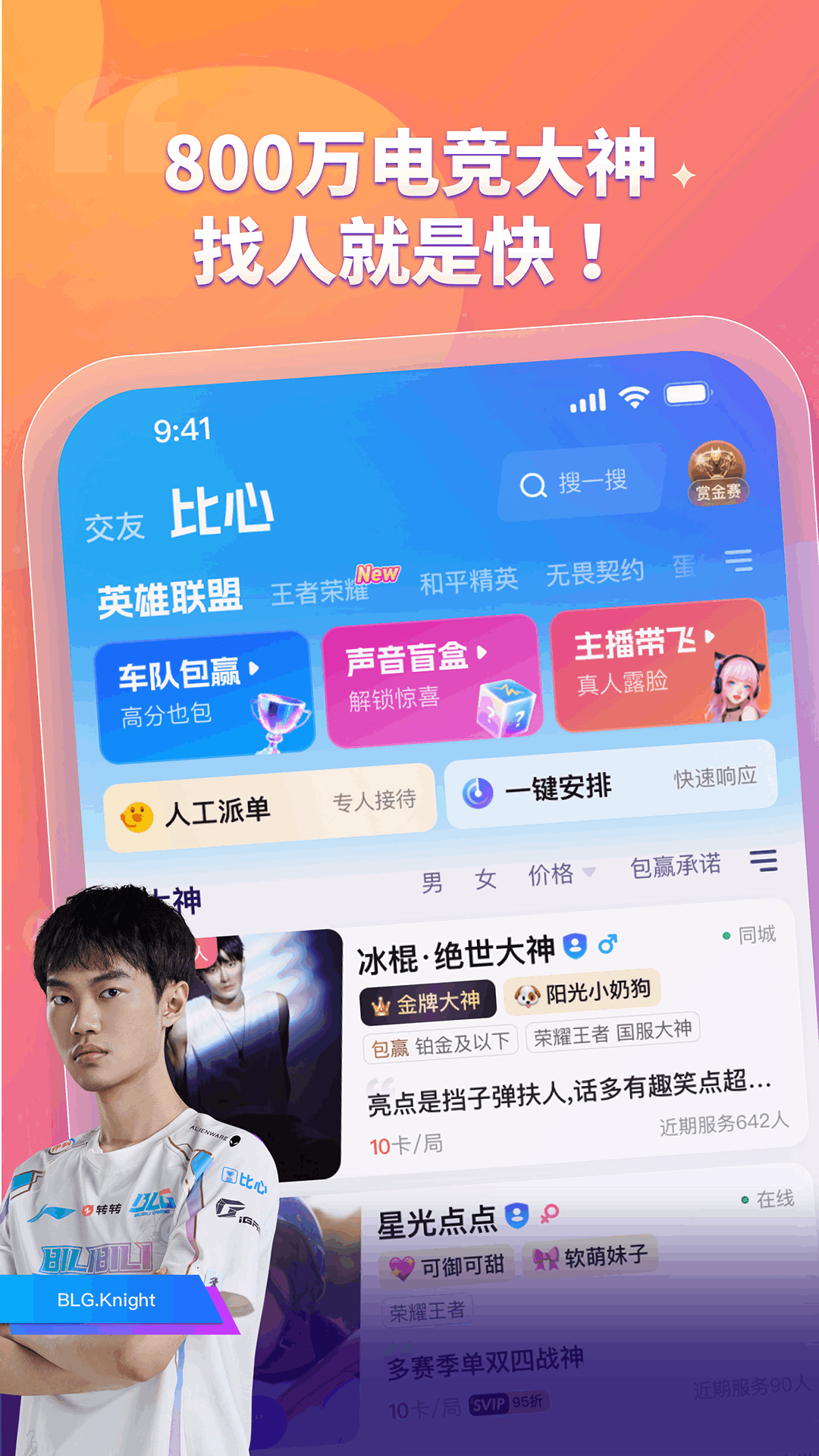 精彩截图-比心2025官方新版