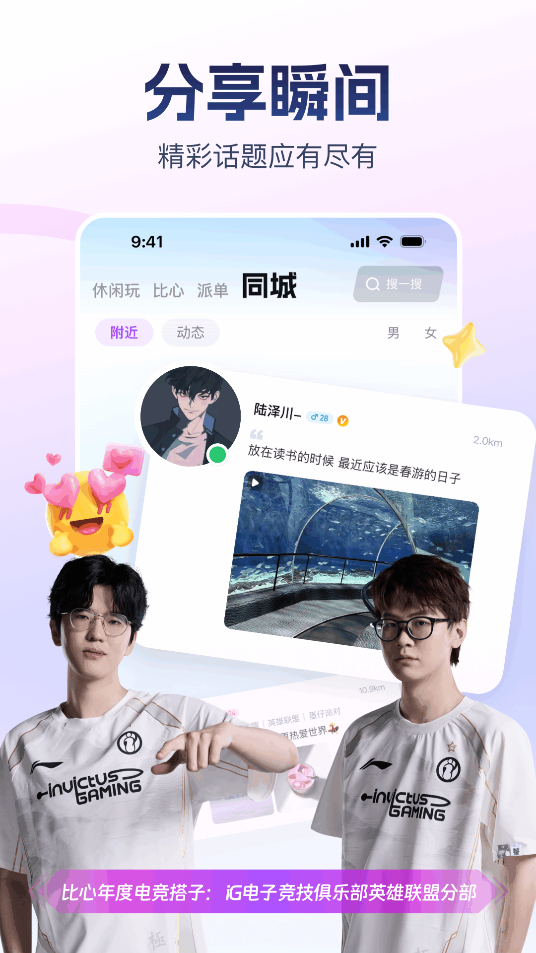 精彩截图-比心2025官方新版