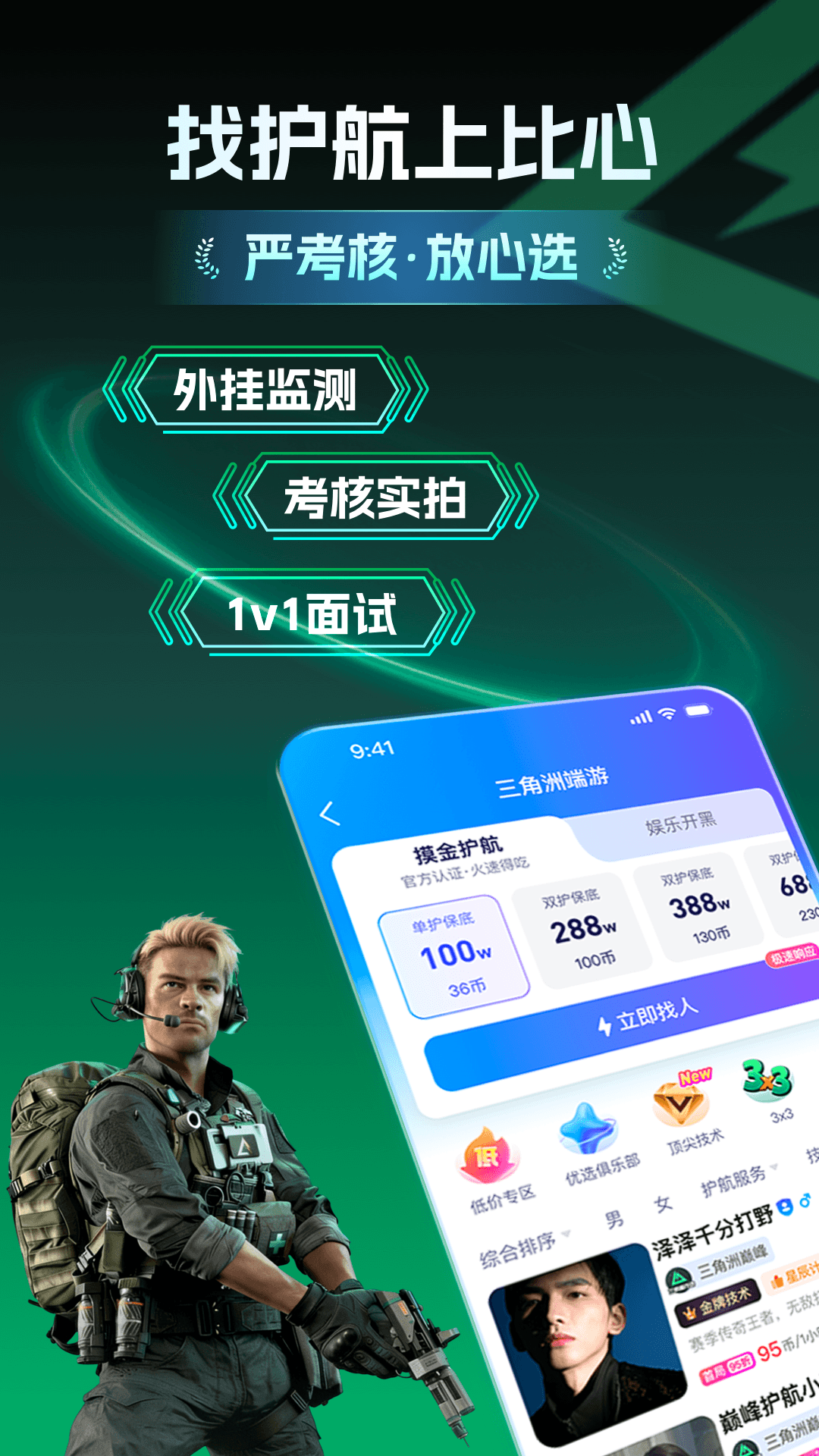 精彩截图-比心2026官方新版