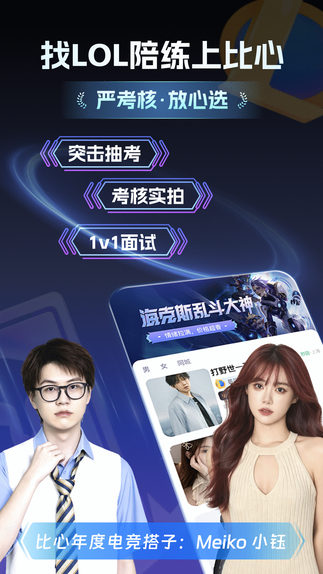 精彩截图-比心2026官方新版