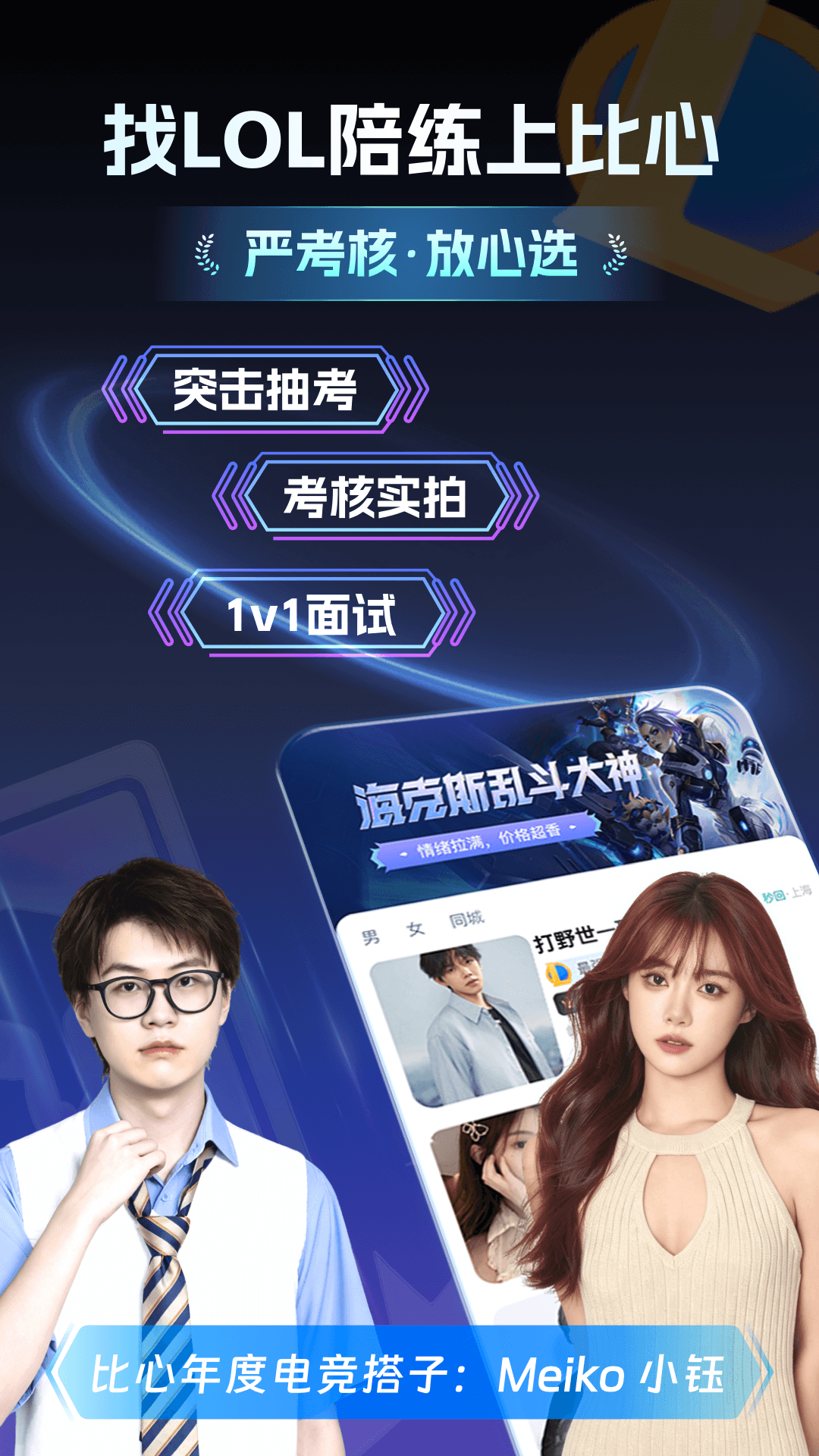 精彩截图-比心2026官方新版
