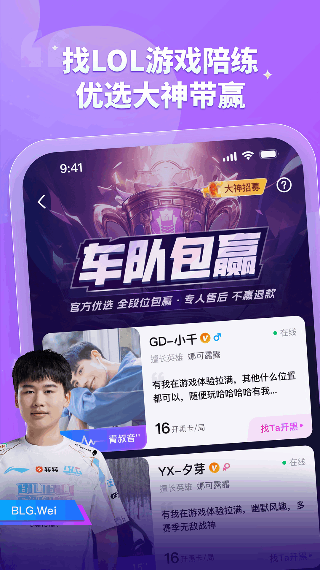 精彩截图-比心2025官方新版