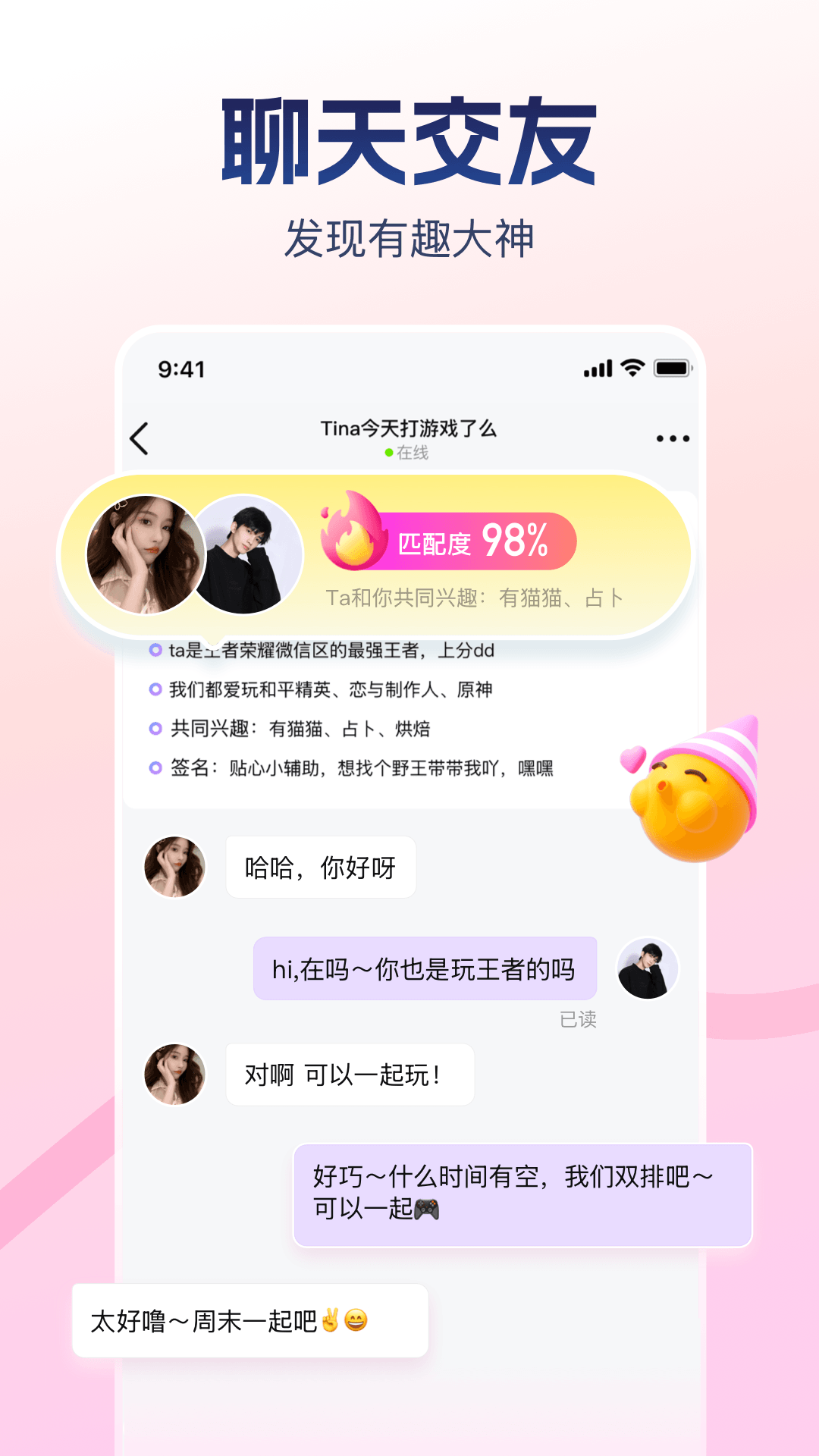 精彩截图-比心2025官方新版
