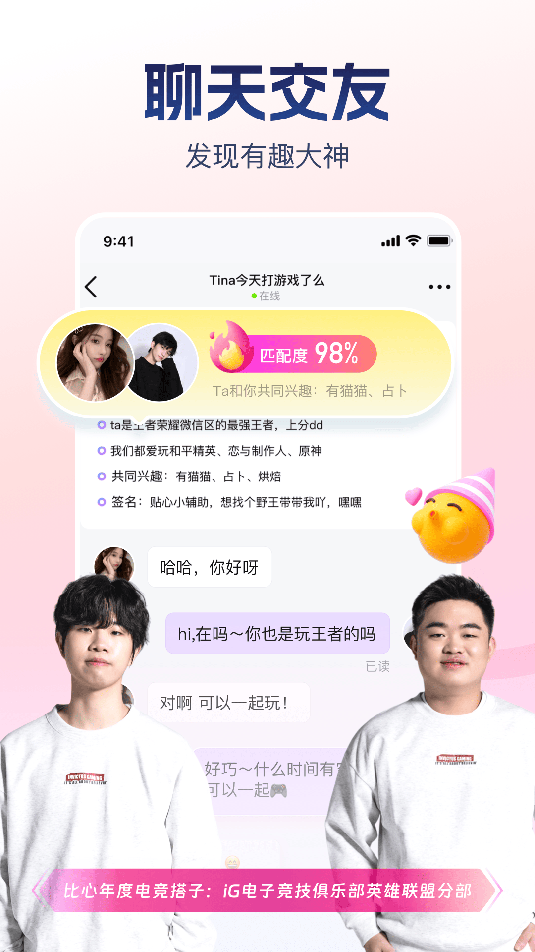 精彩截图-比心2026官方新版