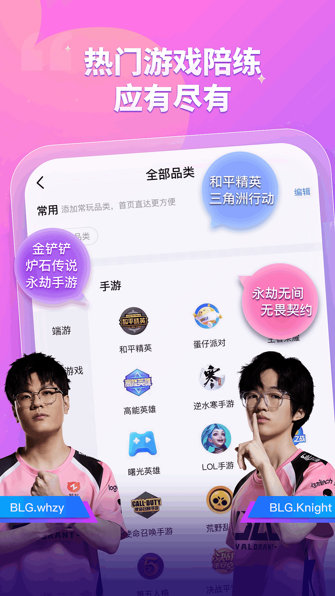 精彩截图-比心2025官方新版