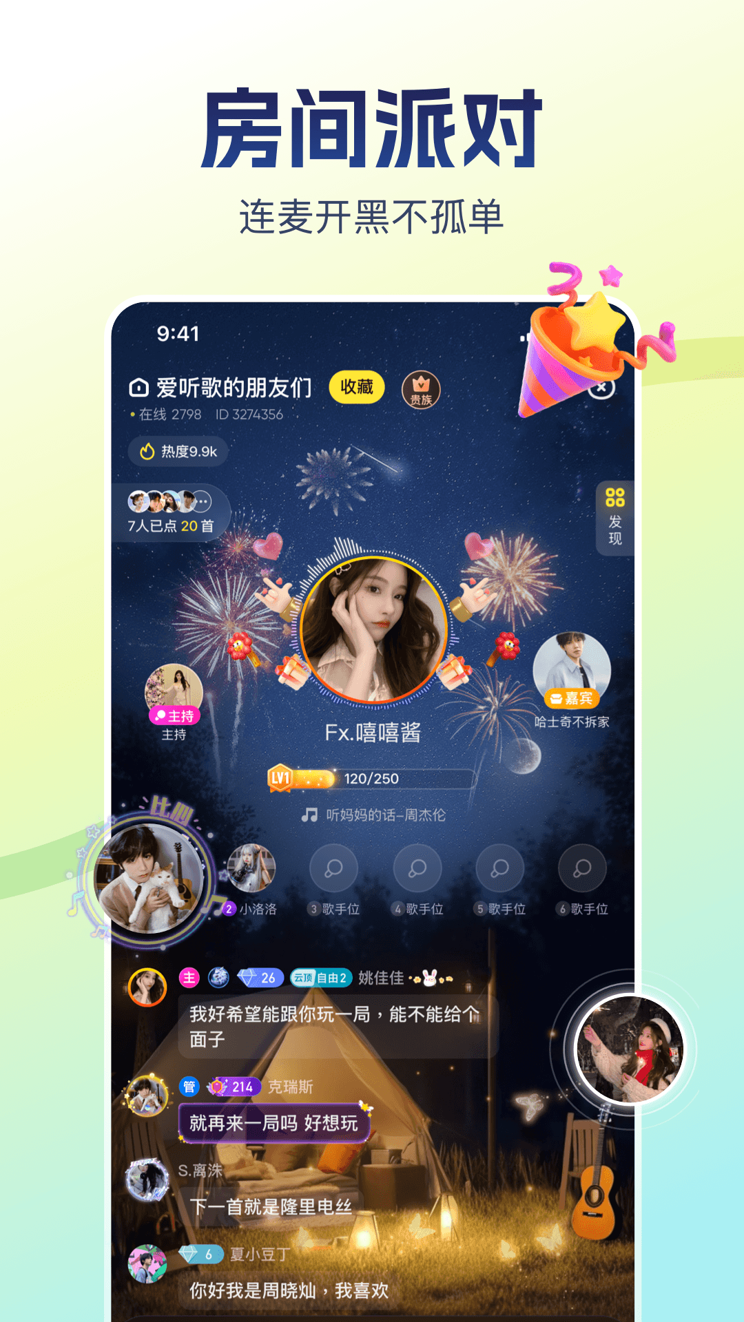 精彩截图-比心2025官方新版