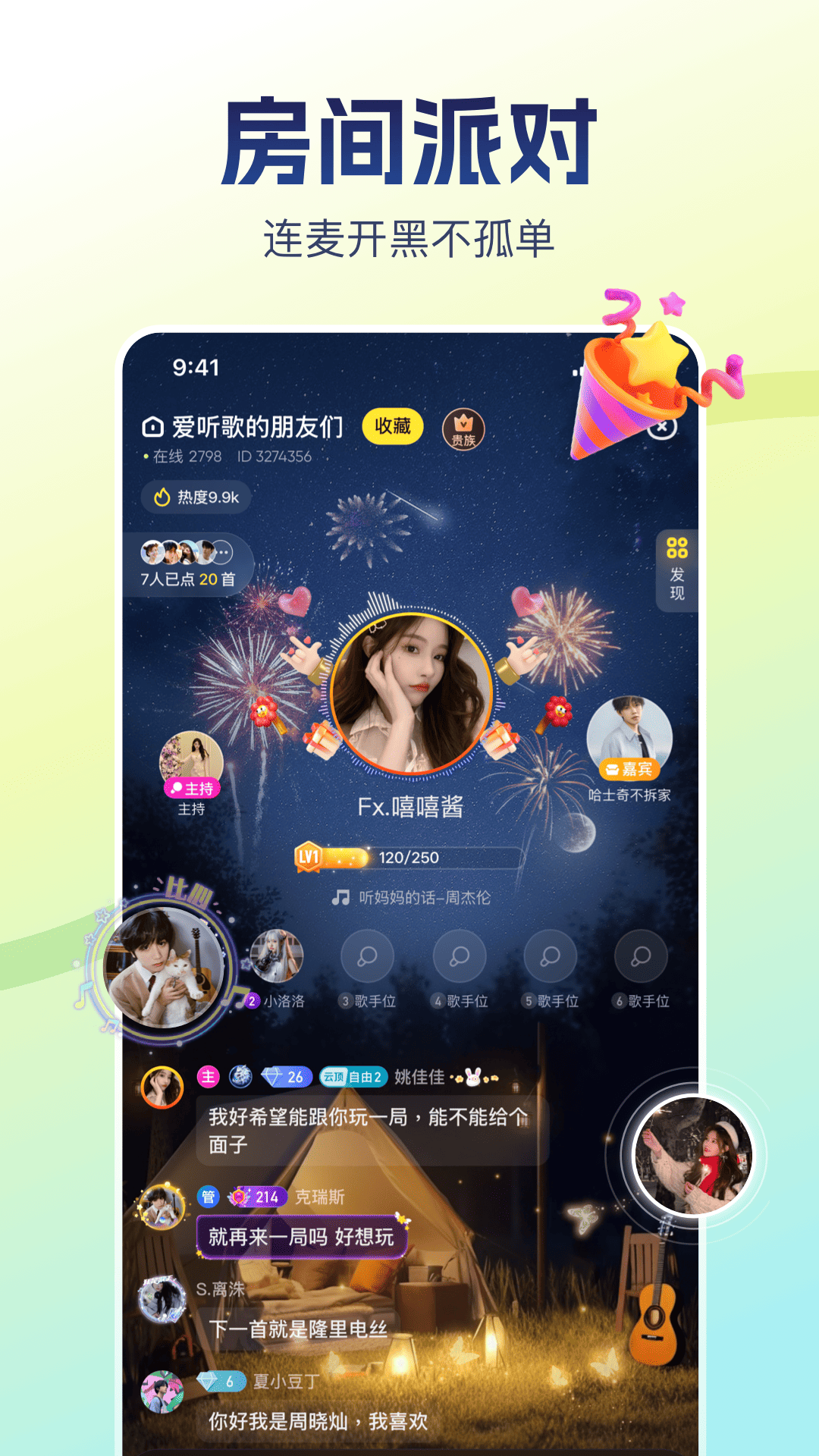 精彩截图-比心2026官方新版