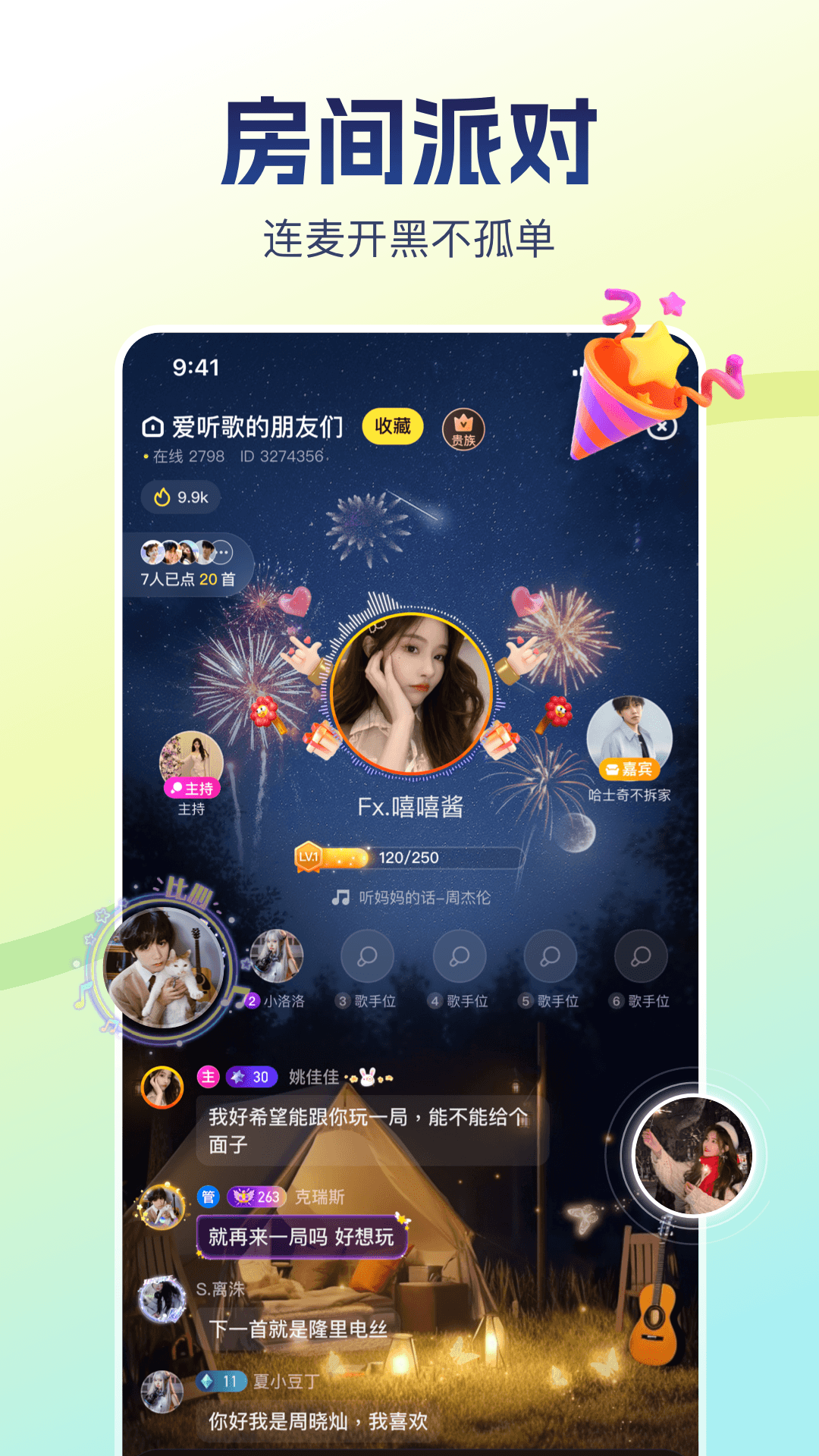 精彩截图-比心2026官方新版