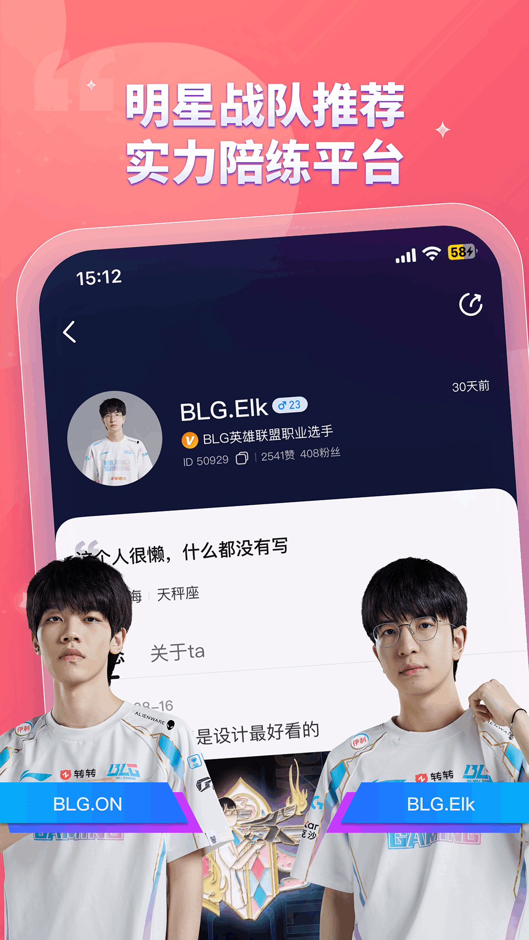 精彩截图-比心2025官方新版