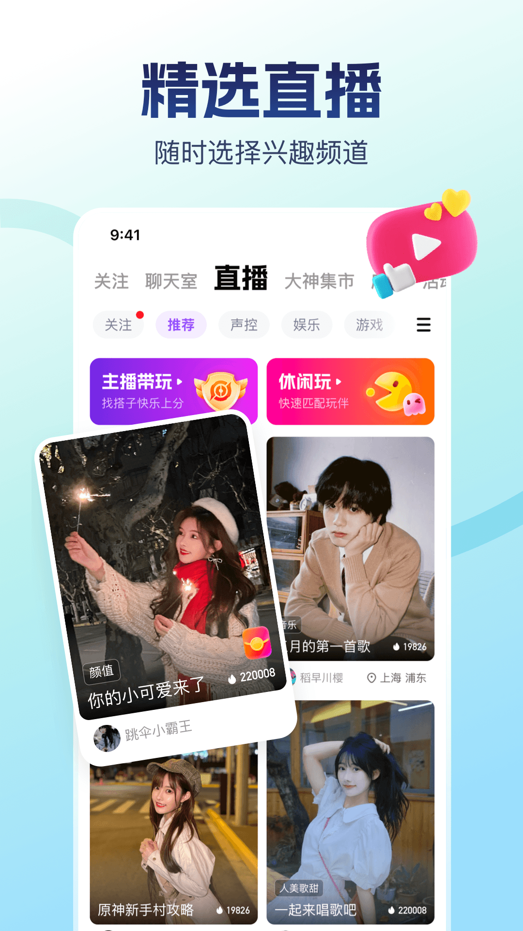 精彩截图-比心2026官方新版