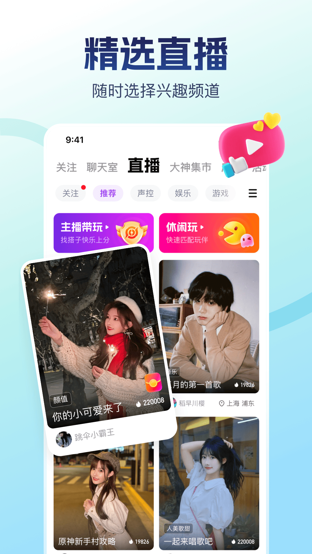 精彩截图-比心2026官方新版