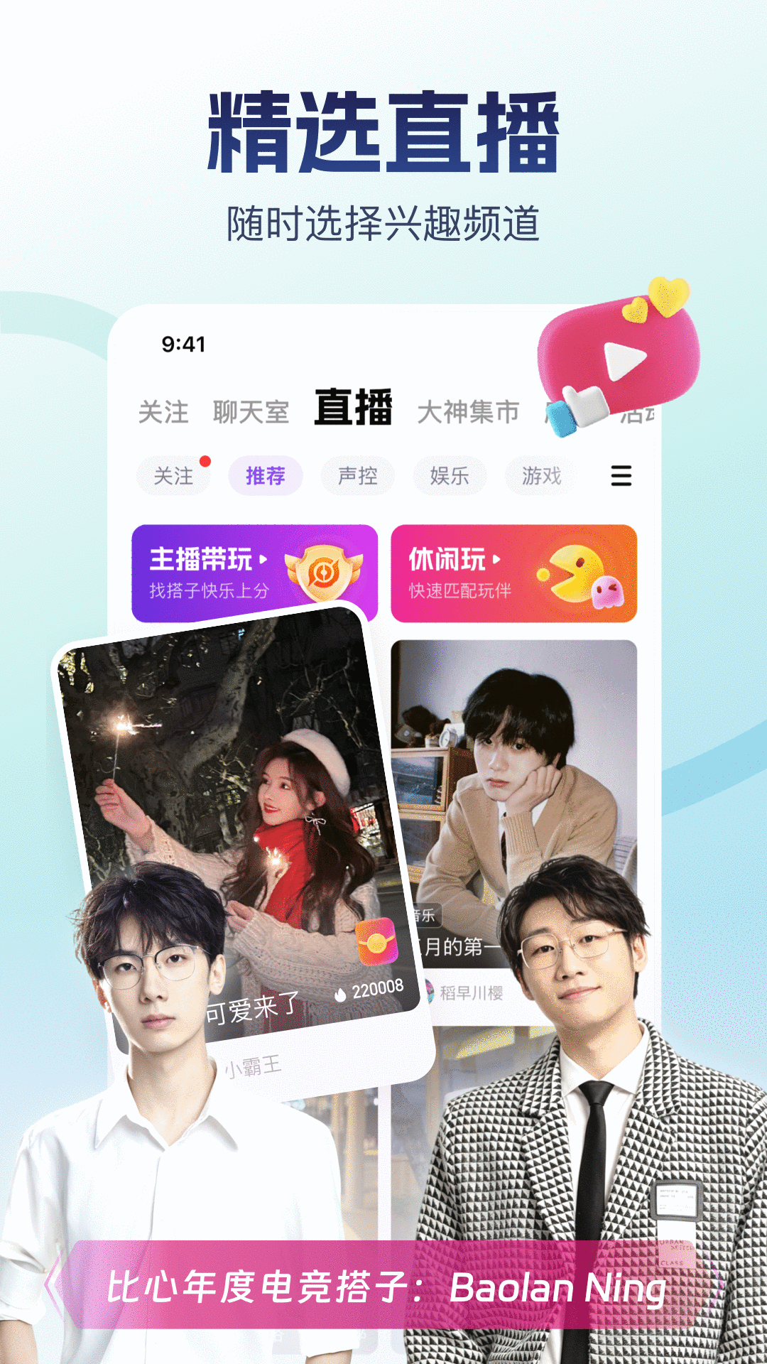 精彩截图-比心2026官方新版